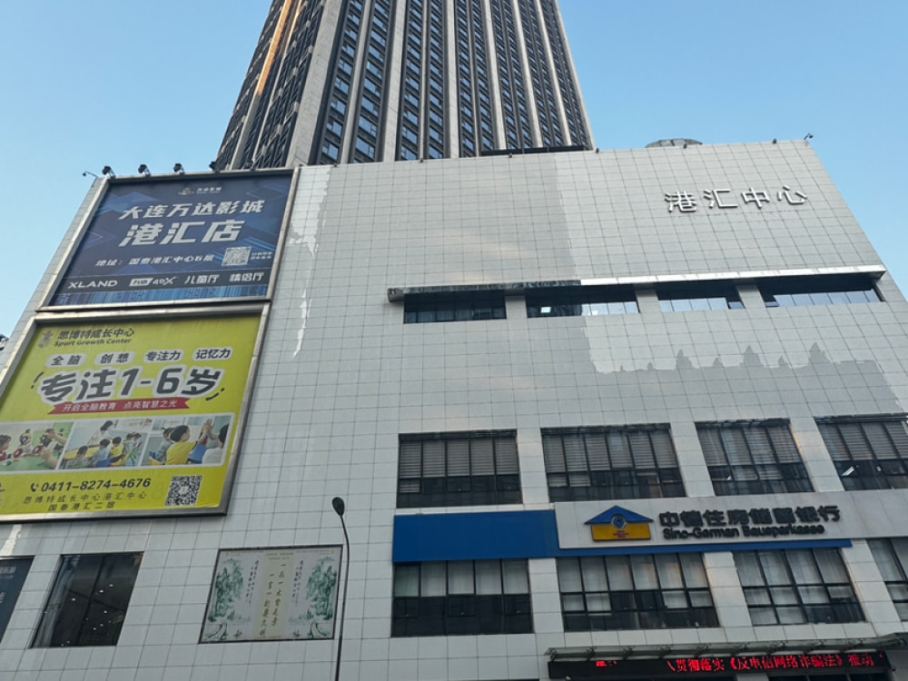 港汇店
