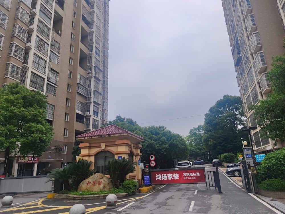 麓谷和馨园店