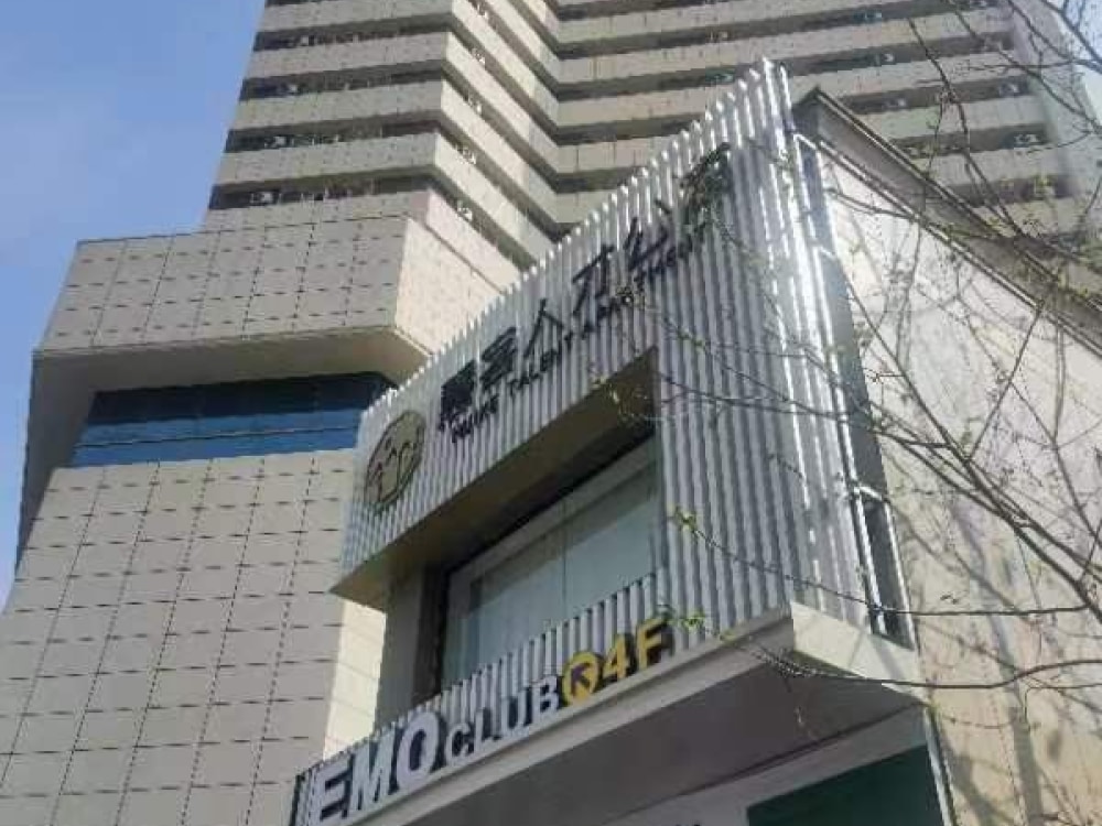 慧客大厦人才公寓店