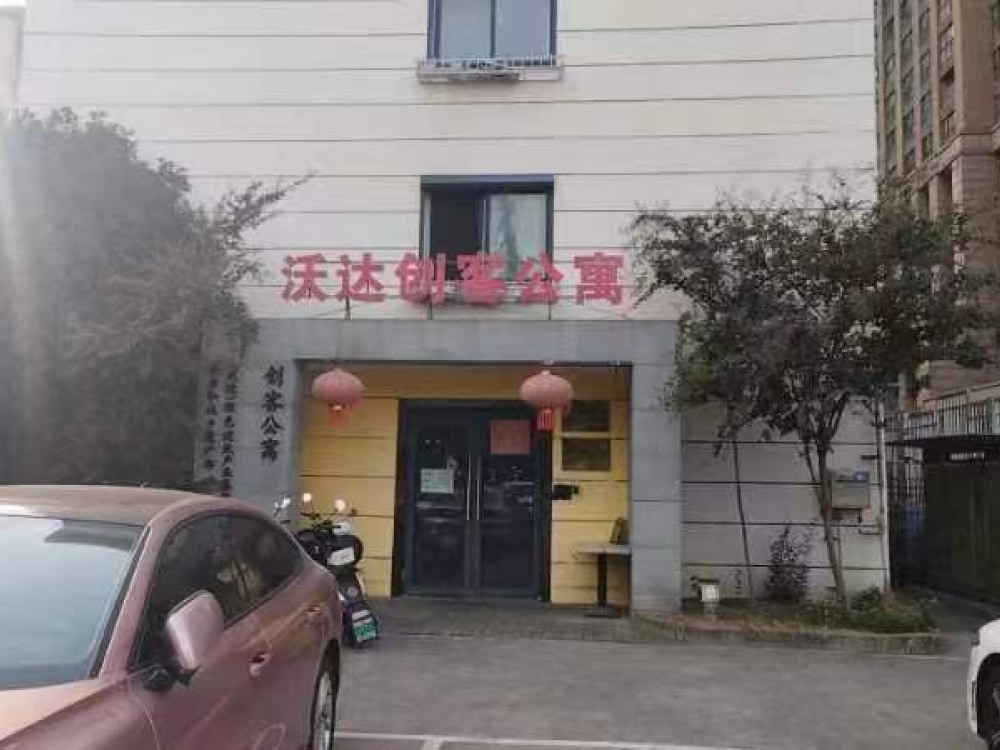 沃达创客公寓店