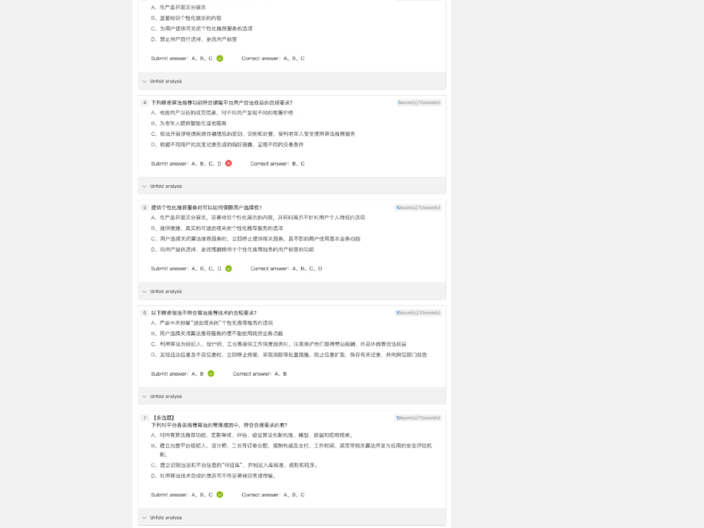 张彦龙测试