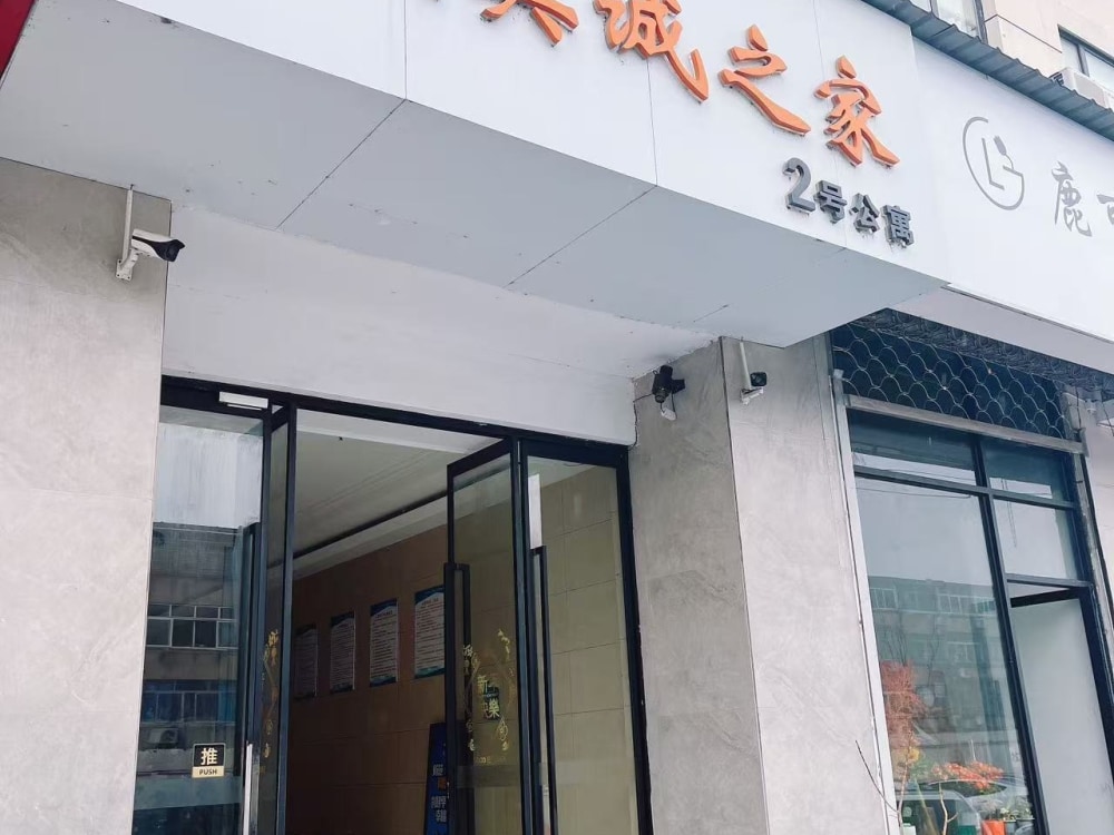 秀洲区店
