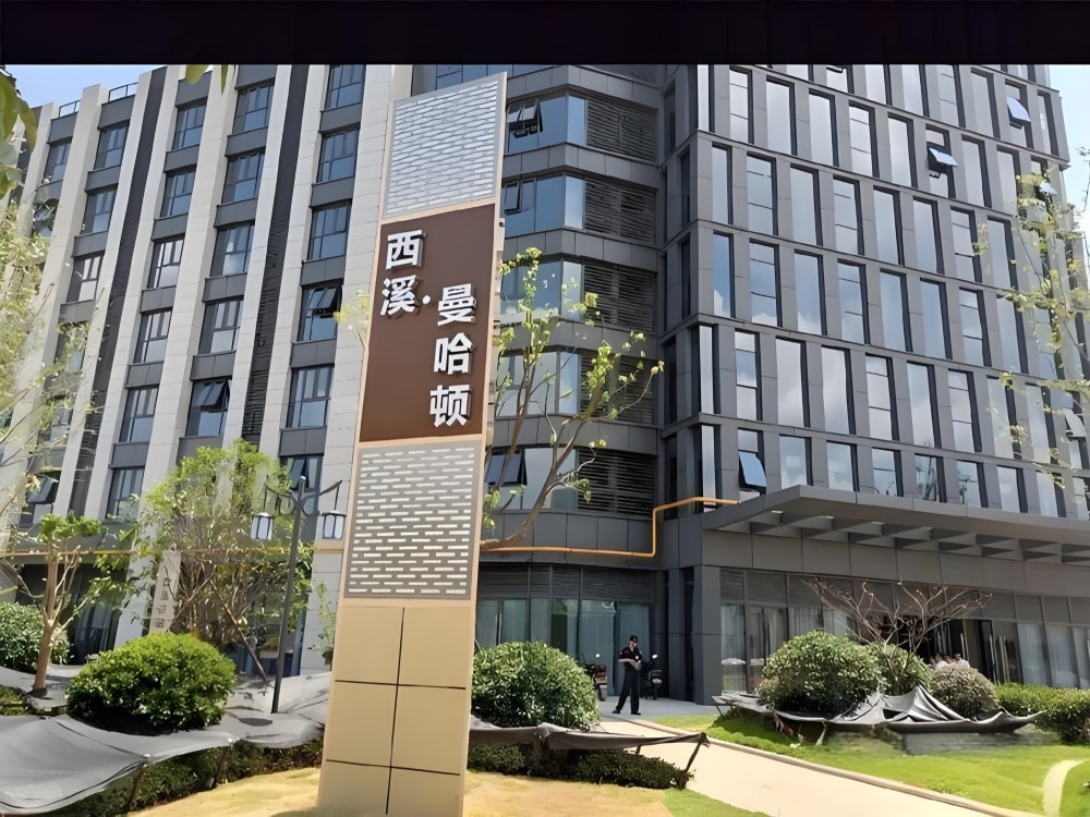 西溪曼哈顿店