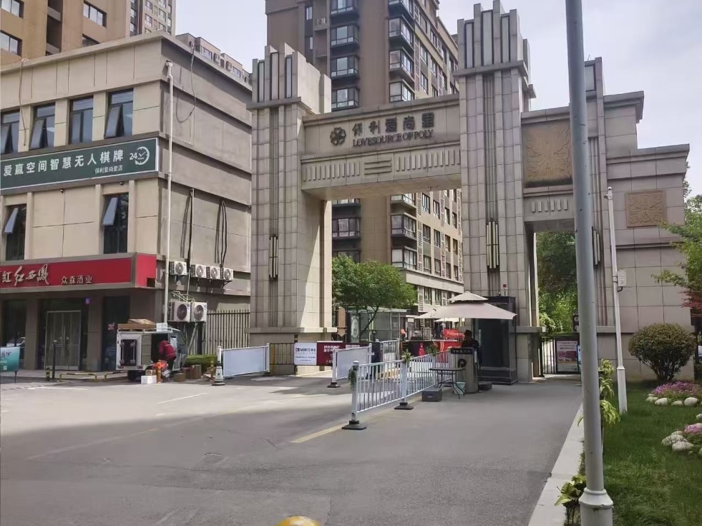 丈八北路