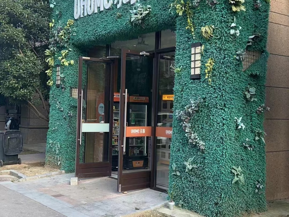 宝龙国际花园店