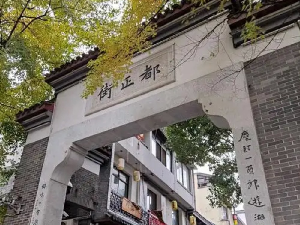 五一广场都正街店