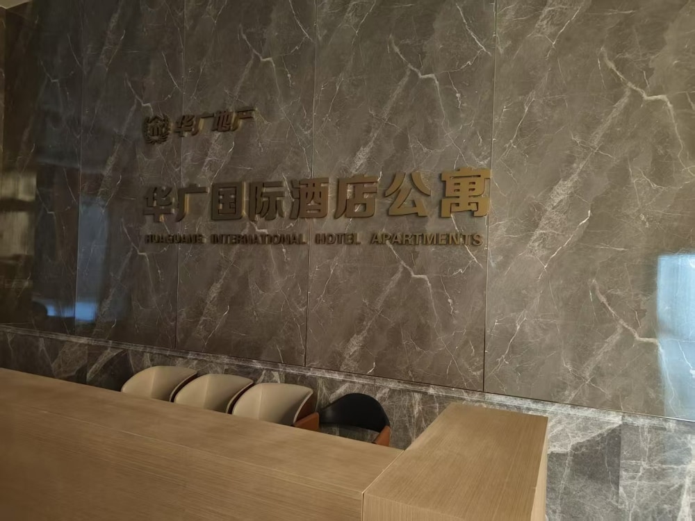 悦湖观邸店