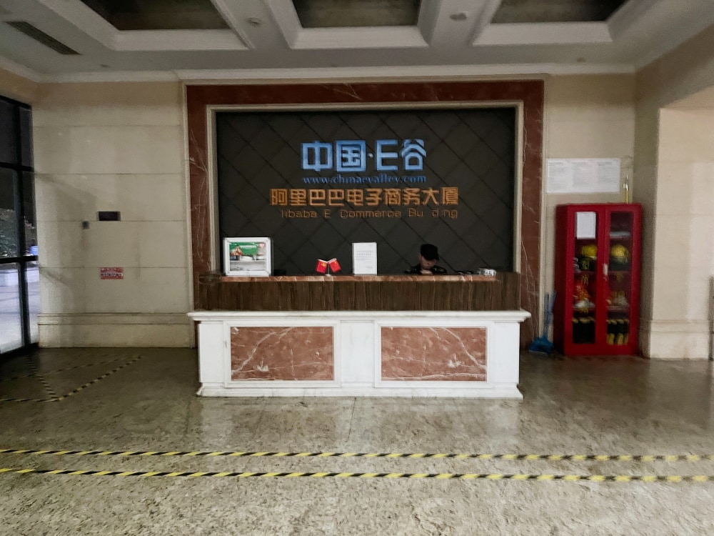 阿里巴巴店