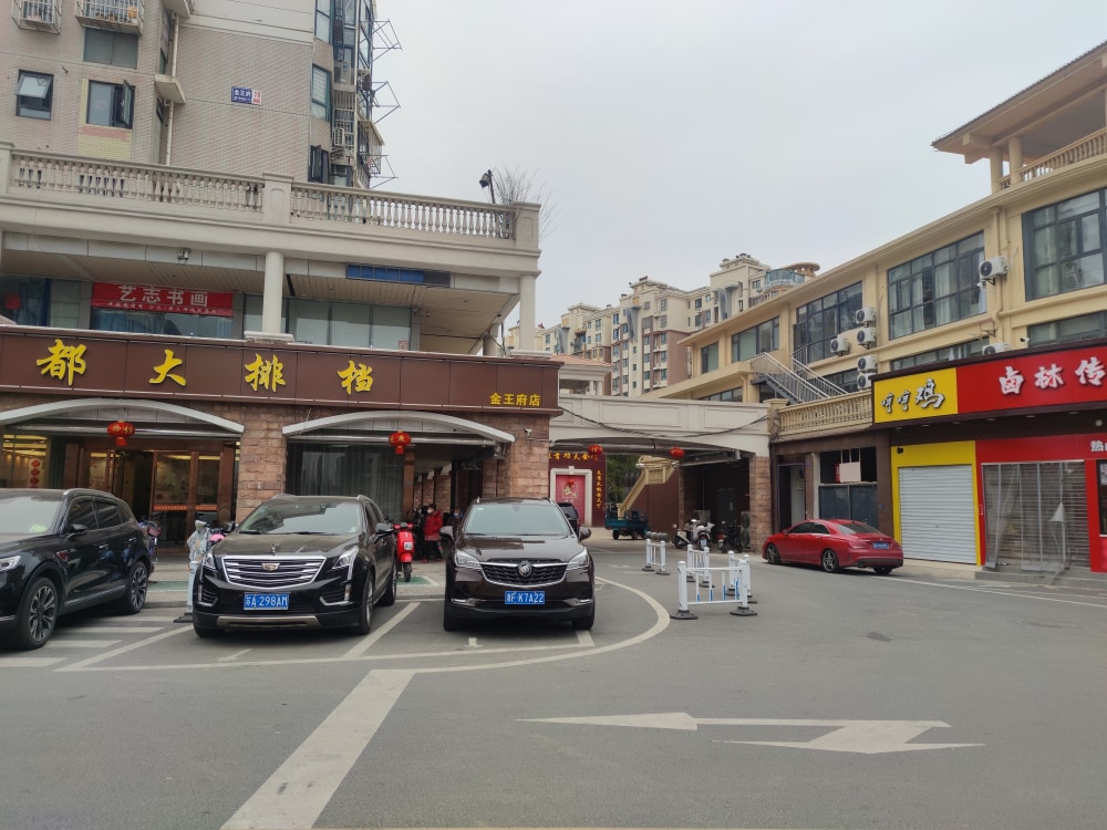 秣陵街道店