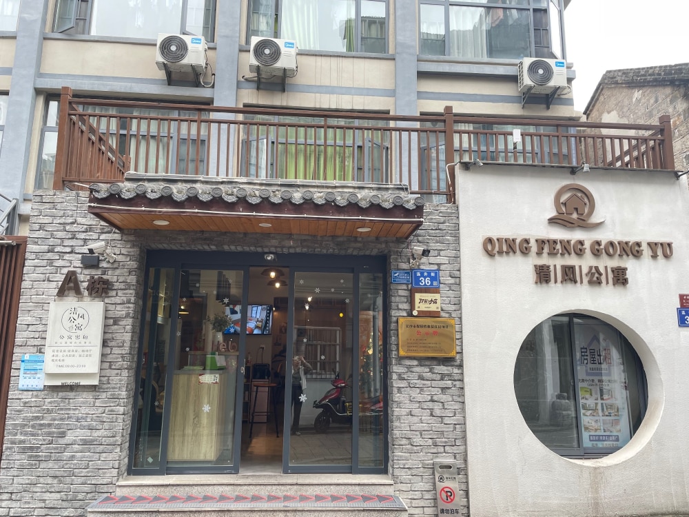 潮宗街店