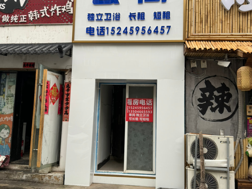 三八店