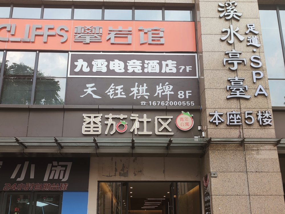 东方时代中心店