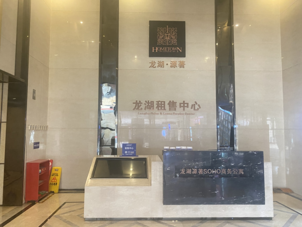 冉家坝龙湖源著店