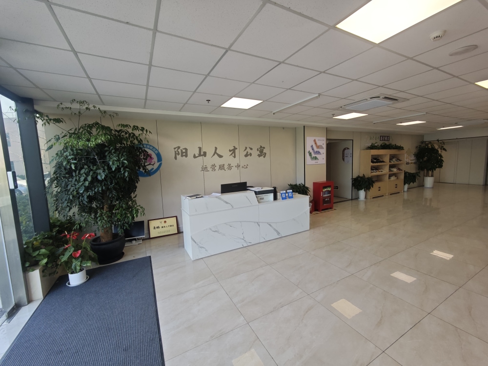 阳山人才公寓