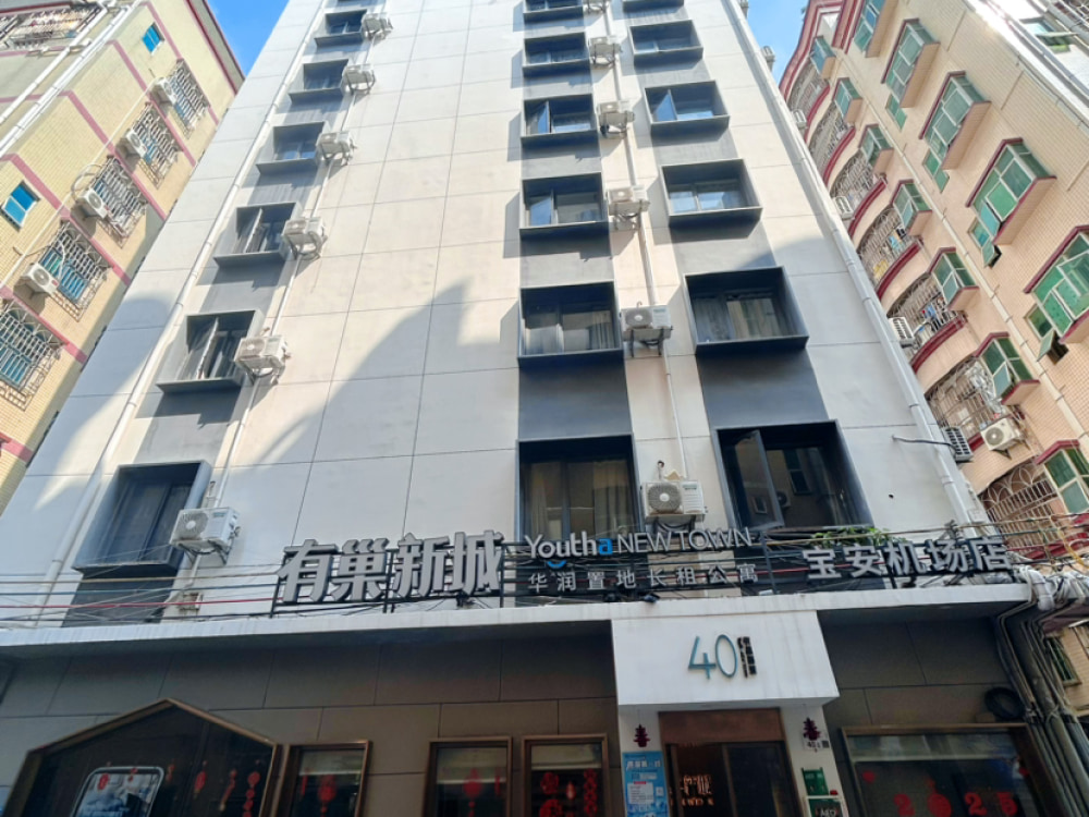 有巢新城宝安机场店-42号楼