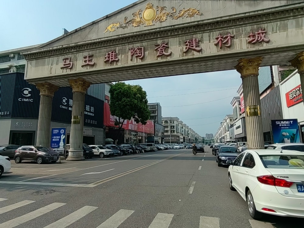 马王堆陶瓷城店