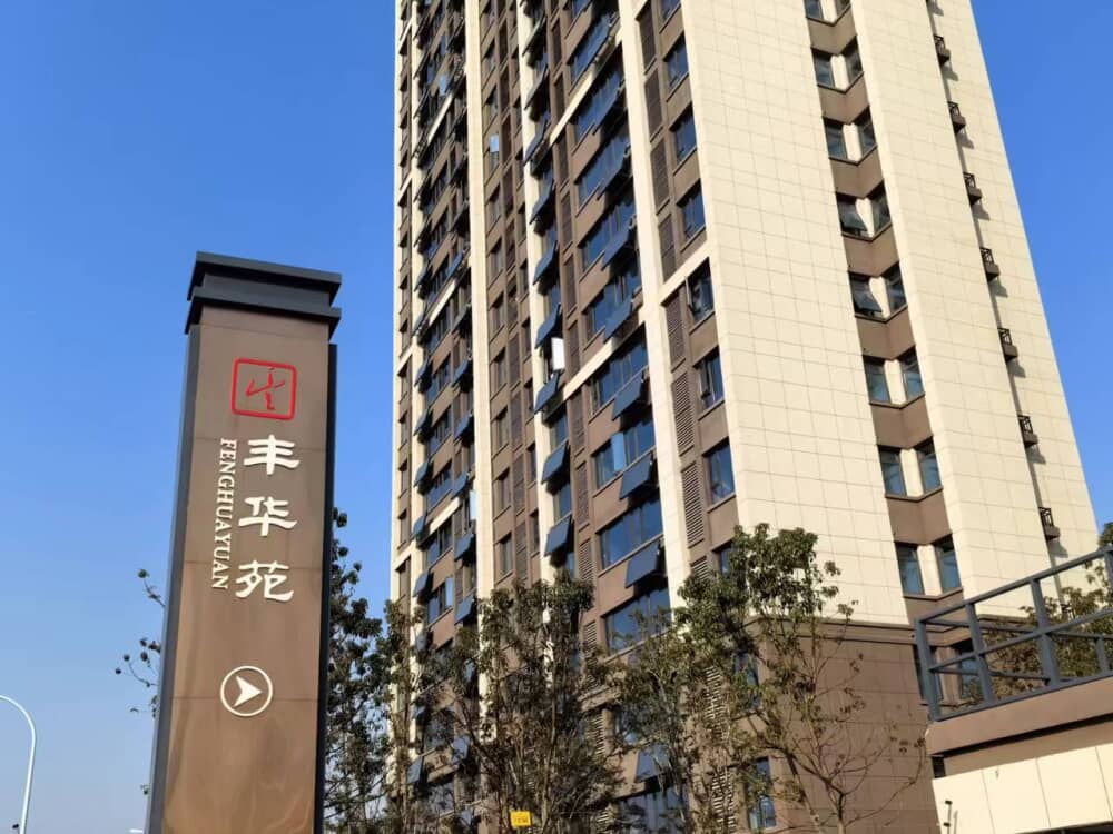 丰华苑店