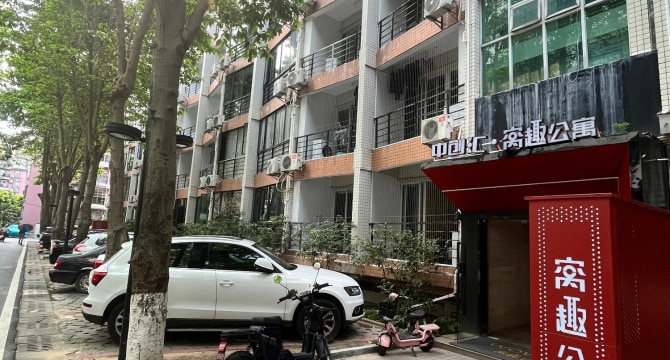 东莞庄粤垦路