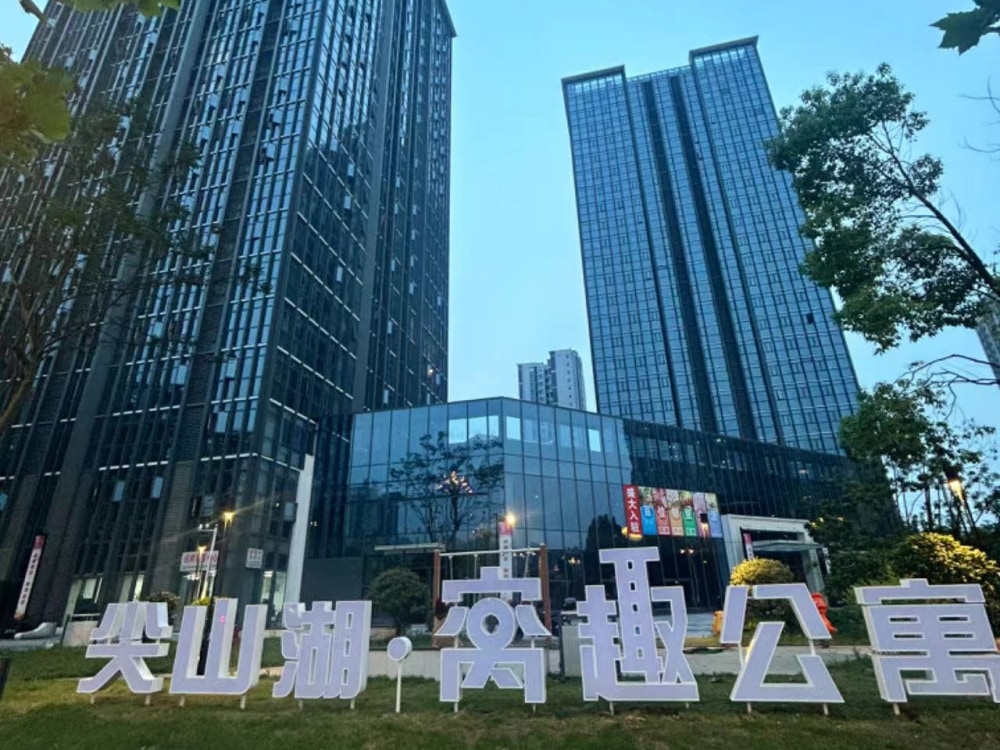尖山湖公寓二店