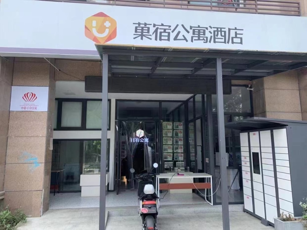 鑫湖国贸店