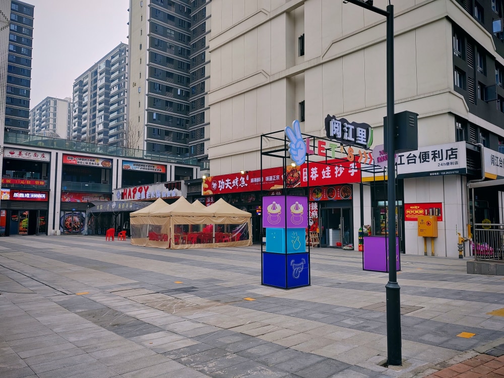 保利和寓阅江台店
