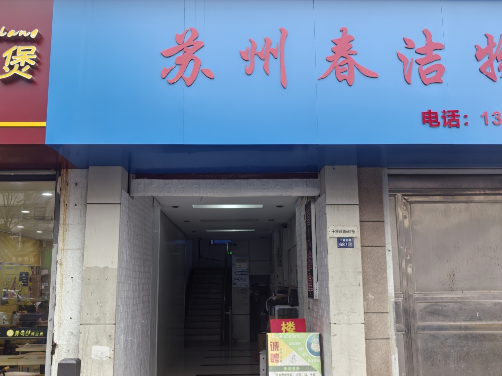 金门路店
