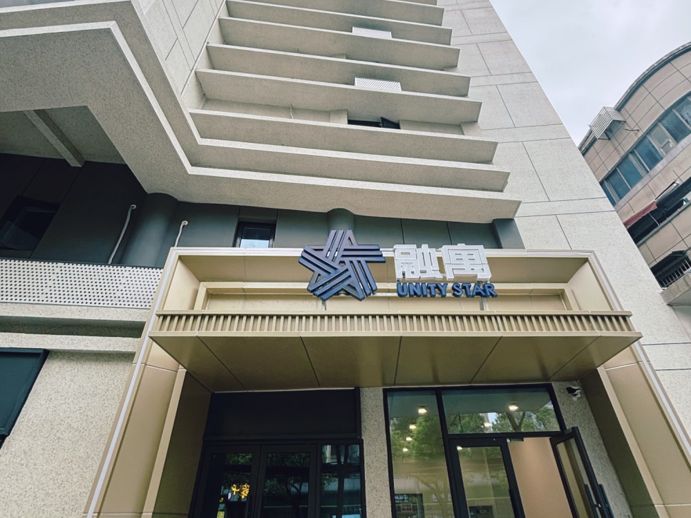 中南路丁字桥店