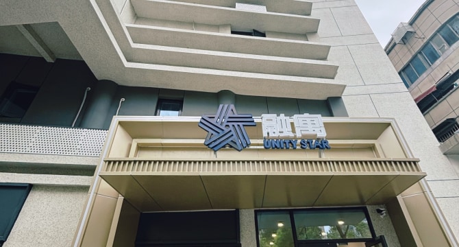 中南路丁字桥店