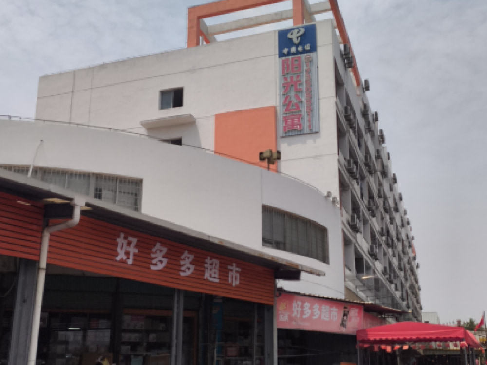 西柯店