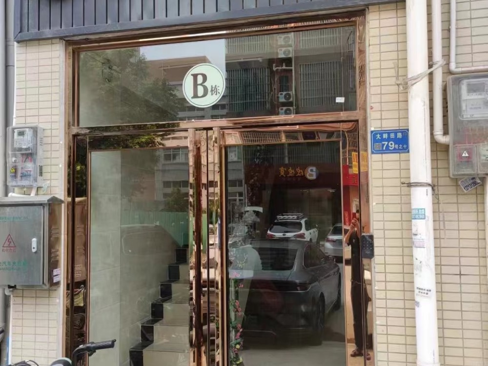 大畔田路店