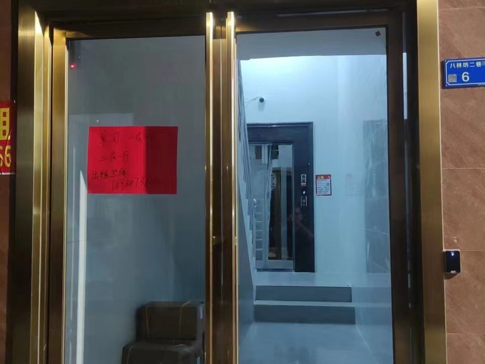 八林坊店