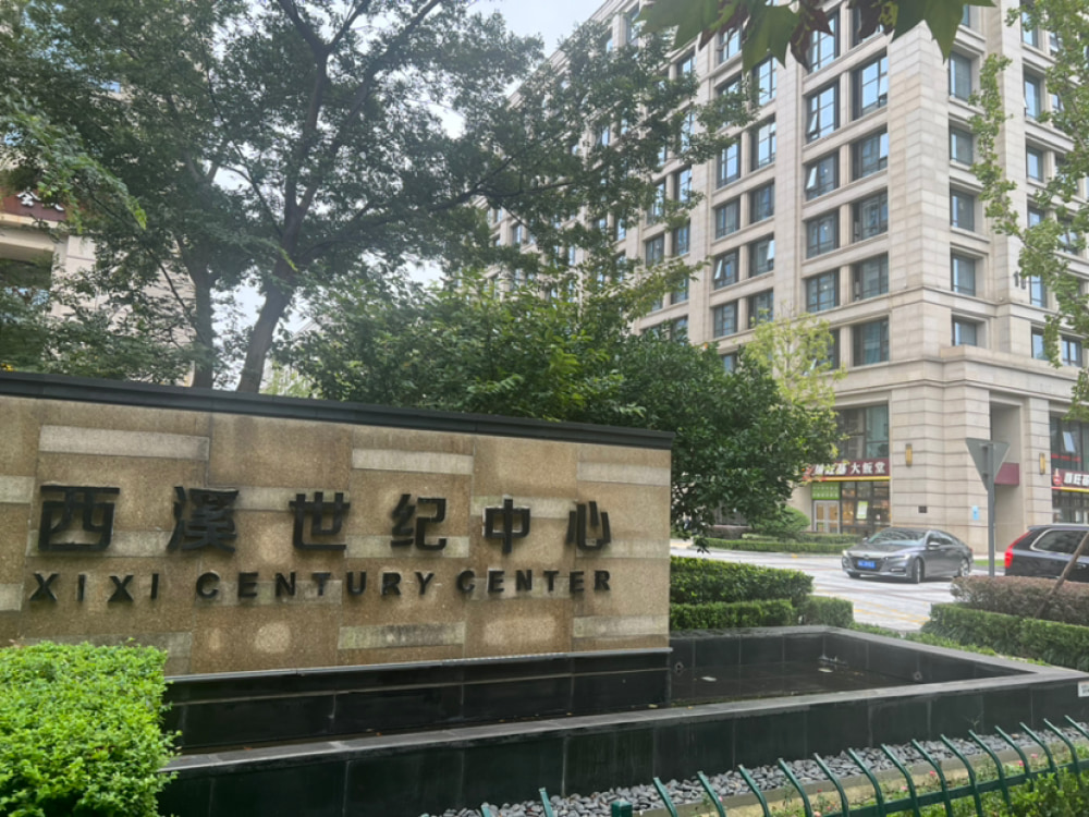 蒋村店