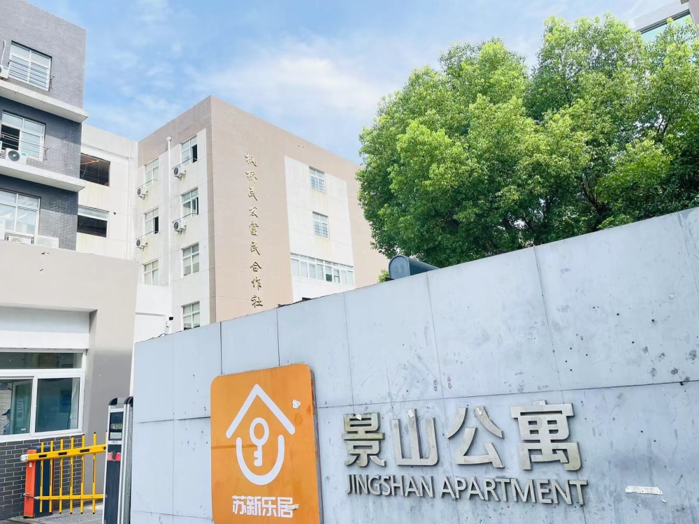 景山公寓店