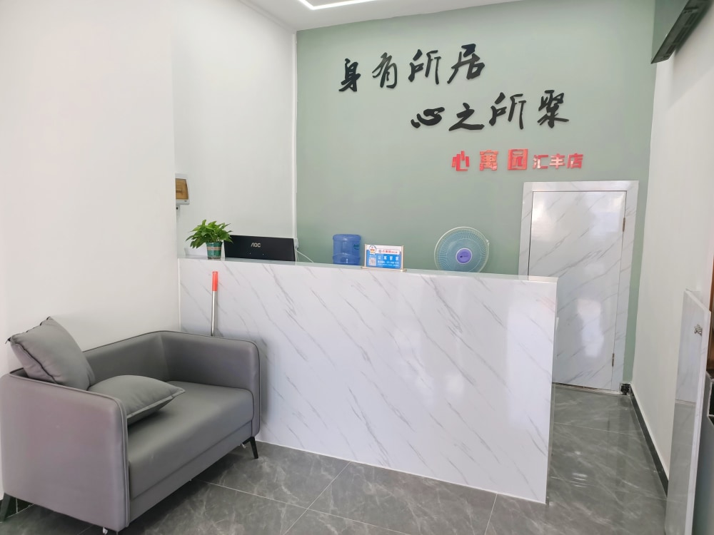 汇丰店
