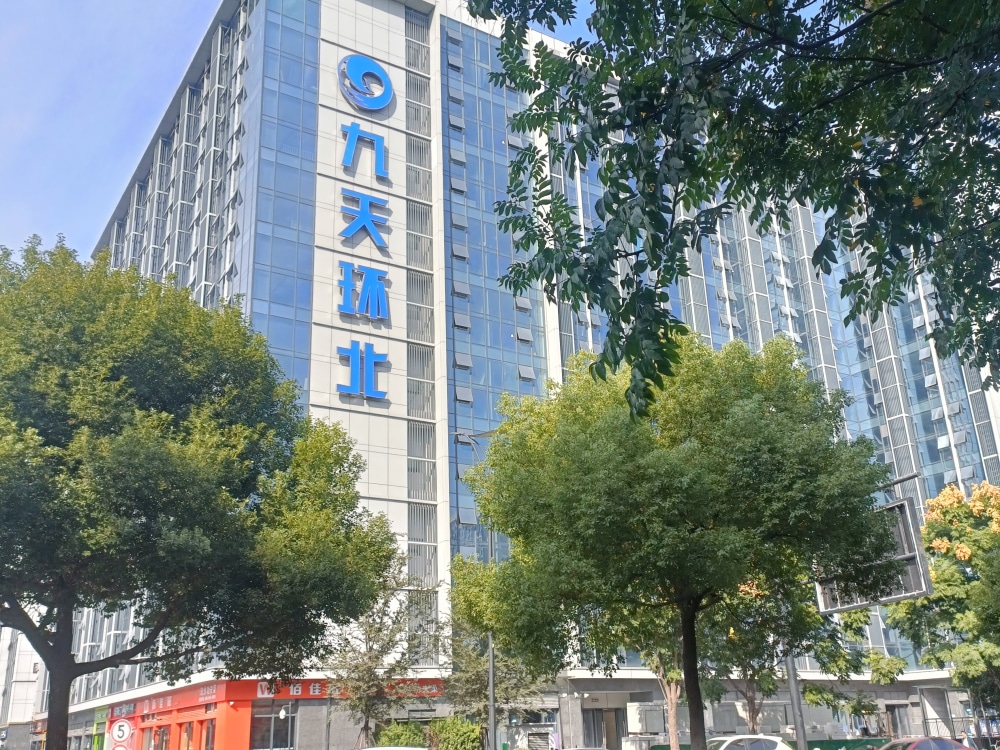 九天泽一店