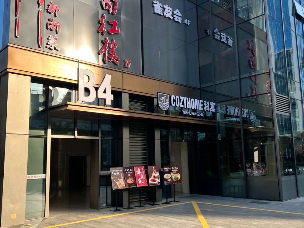 运河万科店
