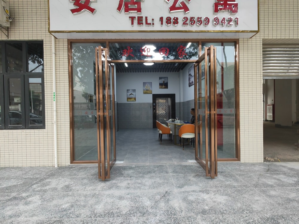 安居公寓