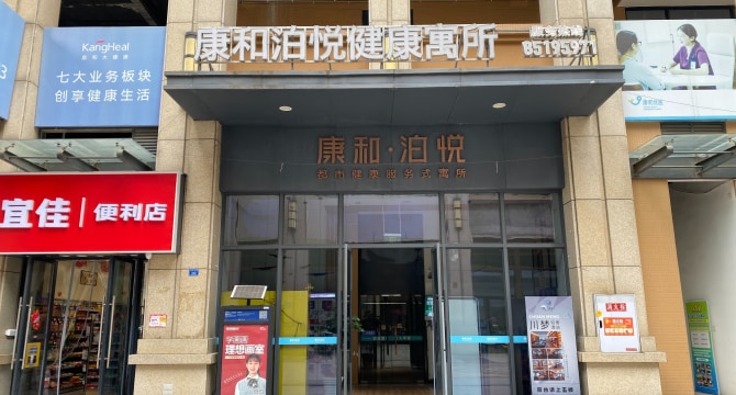 泰博理想城-泊悦店