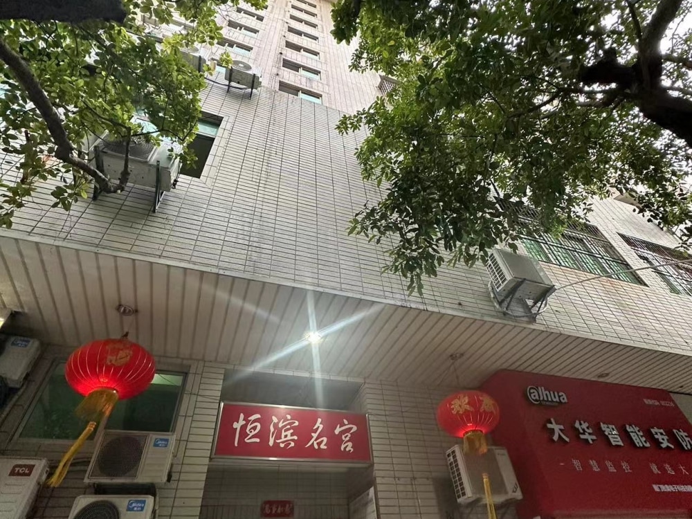 恒滨名宫店