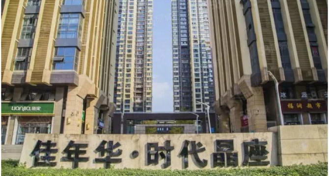 佳年华时代晶座