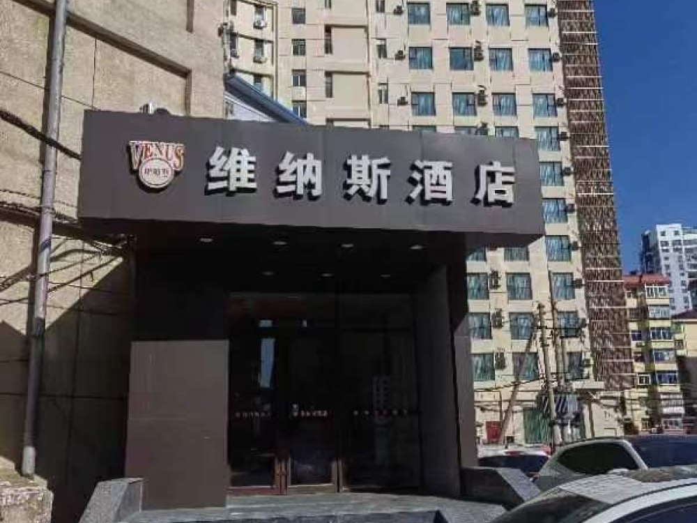 火车站店