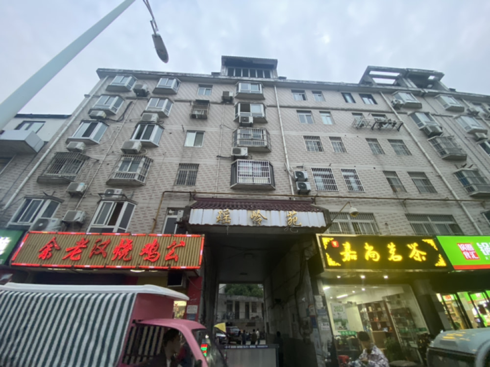 瑶岭苑店