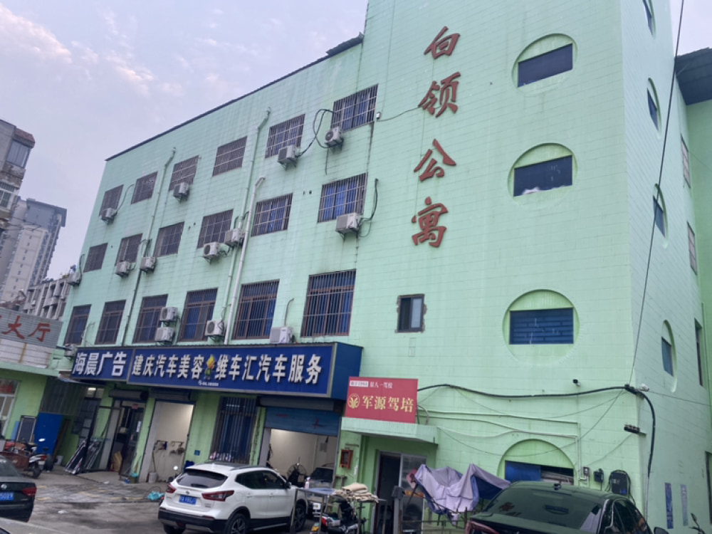 白领公寓店