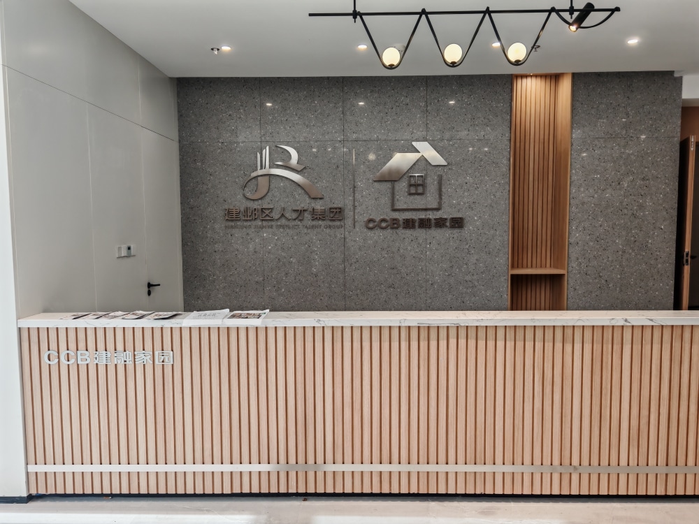 新城科技园二店