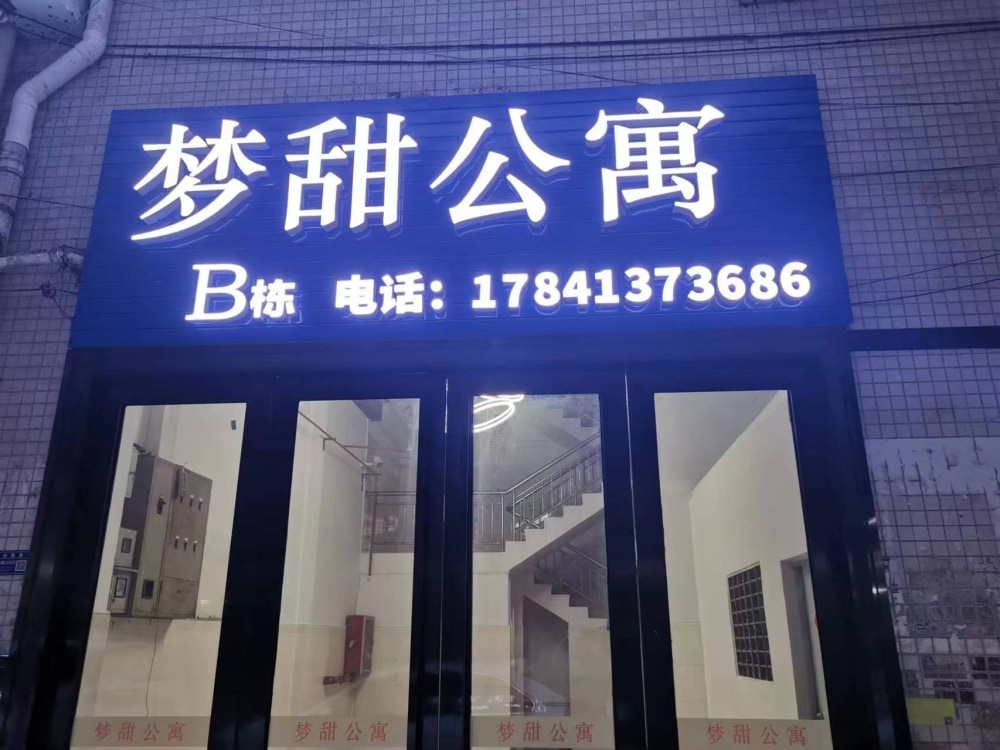 厚街新塘康乐南店