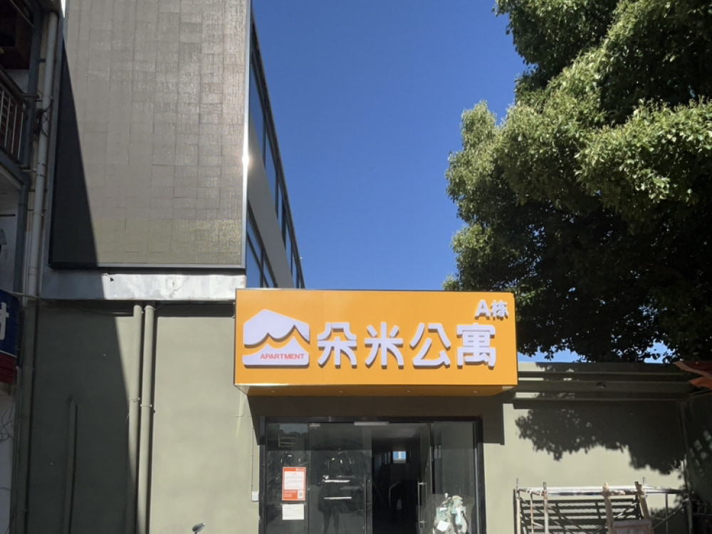 九龙湖一店