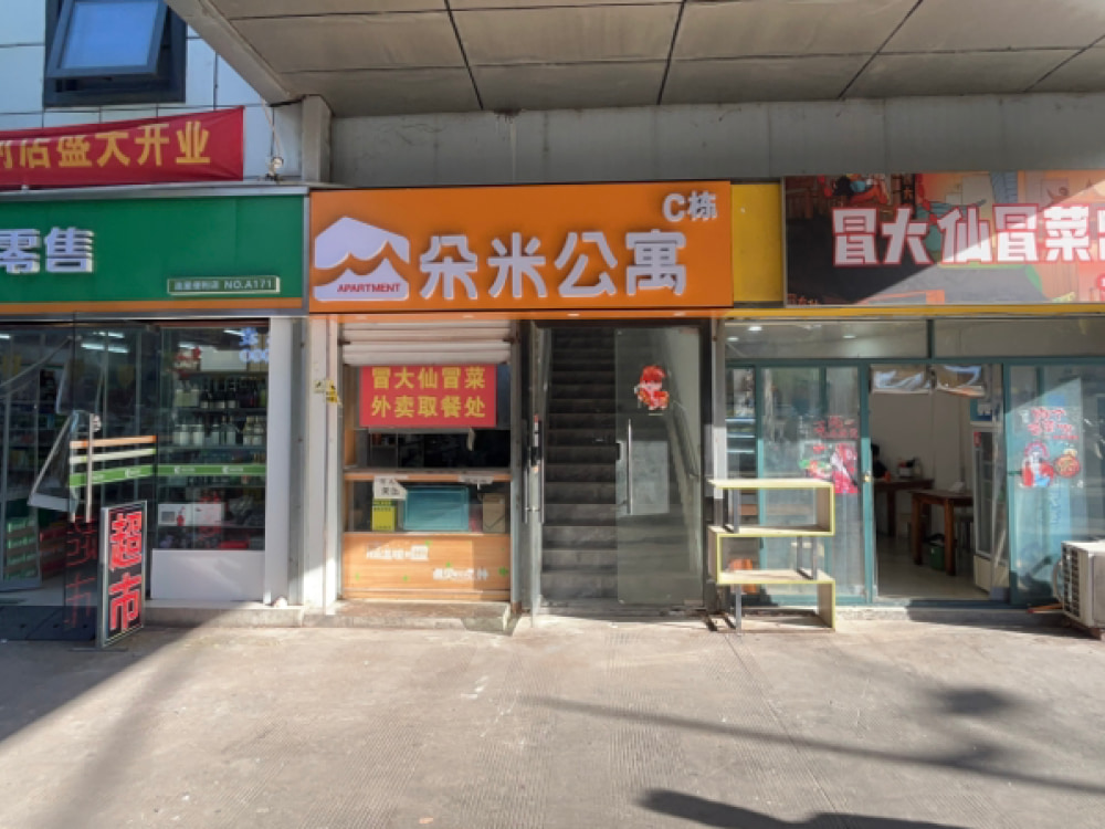 九龙湖二店