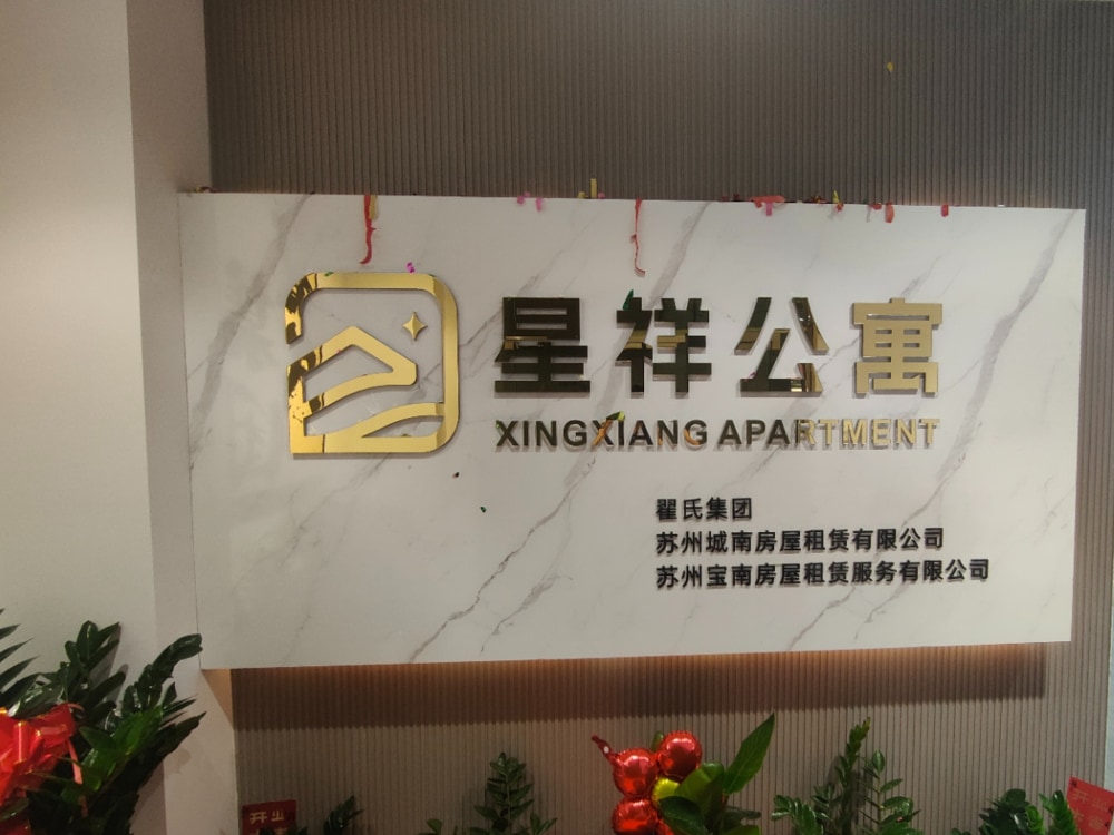 钱家新村店