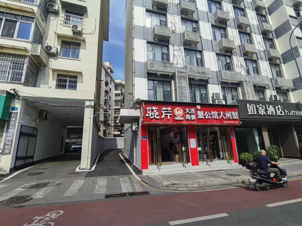 袁家岭火车站店