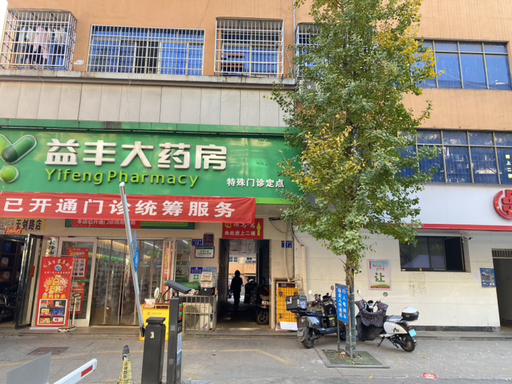 南湖路天剑店